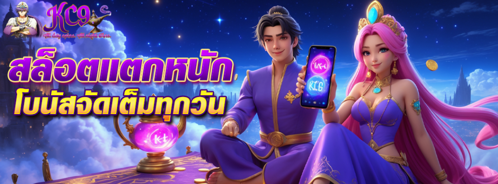 สล็อตแตกหนัก